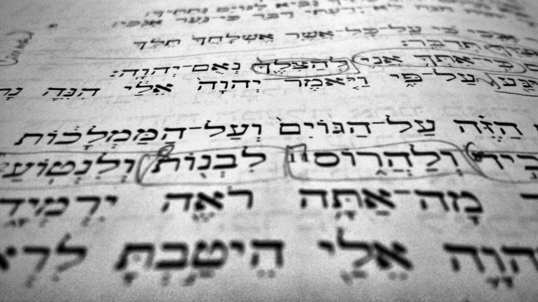 Biblical Hebrew Classes