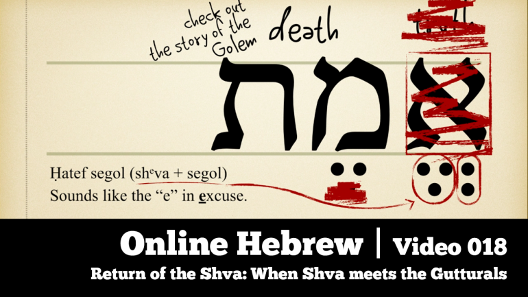 Return of the Shᵉva: Shᵉva and the Gutturals