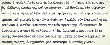 Fasting Meditation 3: A Christian Writing from the Second Century (2 Clement)