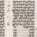 Ecclesiastes 3 in the Leningrad Codex